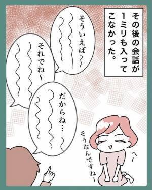 『乳児に“つまようじ”を押し当てて…』夫の二重を作った話をする義母→「やってみたら？」【ウチのトンデモ義母＃4】