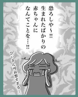 『乳児に“つまようじ”を押し当てて…』夫の二重を作った話をする義母→「やってみたら？」【ウチのトンデモ義母＃4】
