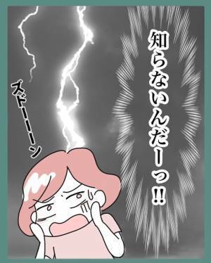 「知らないんだ…！！」義母が夫の二重を爪楊枝で作ったと判明。夫に二重のことを聞くと…【ウチのトンデモ義母さん＃5】