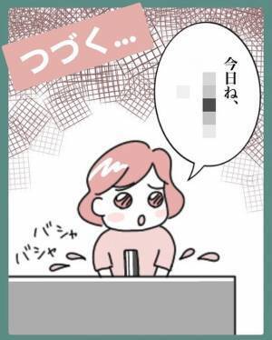 「知らないんだ…！！」義母が夫の二重を爪楊枝で作ったと判明。夫に二重のことを聞くと…【ウチのトンデモ義母さん＃5】