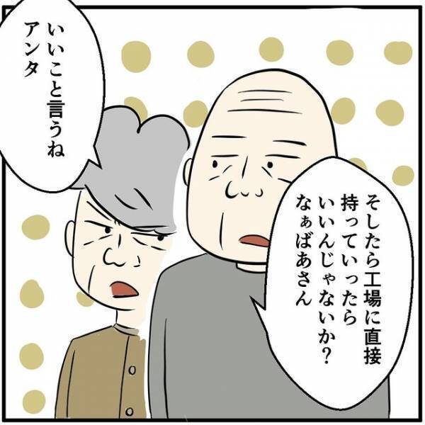 「怠慢じゃない？」スマホの修理を断られ激怒する客→持込修理可能な工場の“まさかの場所”に驚愕！