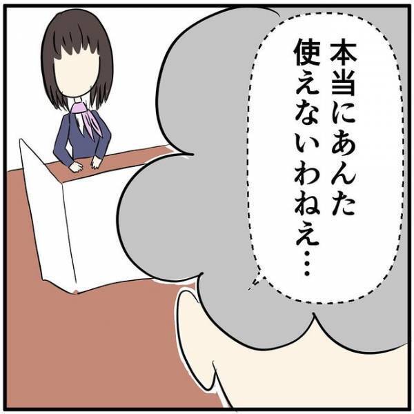 「本当あんた使えないね」スマホの修理代を説明すると→客の“身勝手すぎる要求”が辛すぎる