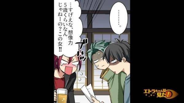 「さっきから全く連絡が取れなくて…」結婚式当日に、そこにたまたま居た人と新婦が駆け落ち！？