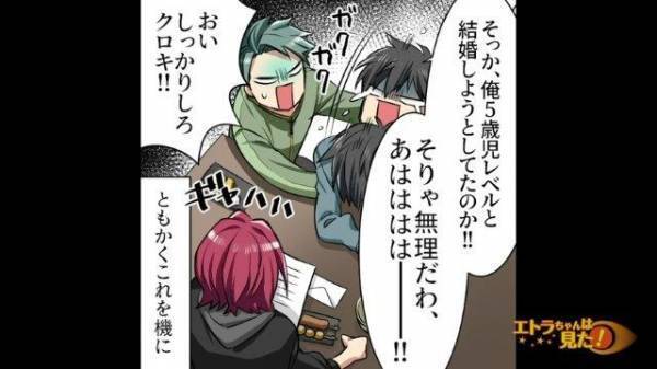 「さっきから全く連絡が取れなくて…」結婚式当日に、そこにたまたま居た人と新婦が駆け落ち！？