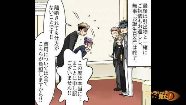 「さっきから全く連絡が取れなくて…」結婚式当日に、そこにたまたま居た人と新婦が駆け落ち！？