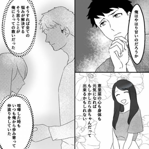 夫「甘いのだろうか」妻と仲直りするも“何かを隠している妻”に俺は疑念を抱き…【清楚な妻の裏の顔＃46】