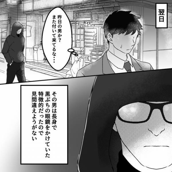 「何者なんだ？」帰宅中、知らない男が俺を尾行！？翌日も“同じ男”が現れて…【清楚な妻の裏の顔＃47】