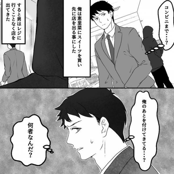 「何者なんだ？」帰宅中、知らない男が俺を尾行！？翌日も“同じ男”が現れて…【清楚な妻の裏の顔＃47】