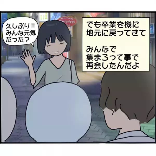 「実は、相手の子…」私と浮気相手を“同時に妊娠”させた彼氏→浮気相手との関係が始まった“キッカケ”に憤慨！