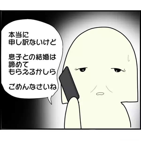 「えっ！！どういうこと？」彼の子を妊娠したのに捨てられた“本命の私”→事情を知った彼母の“残酷な言葉”とは