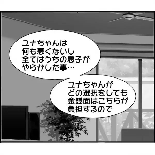 「えっ！！どういうこと？」彼の子を妊娠したのに捨てられた“本命の私”→事情を知った彼母の“残酷な言葉”とは