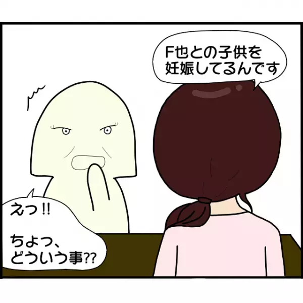 「えっ！！どういうこと？」彼の子を妊娠したのに捨てられた“本命の私”→事情を知った彼母の“残酷な言葉”とは