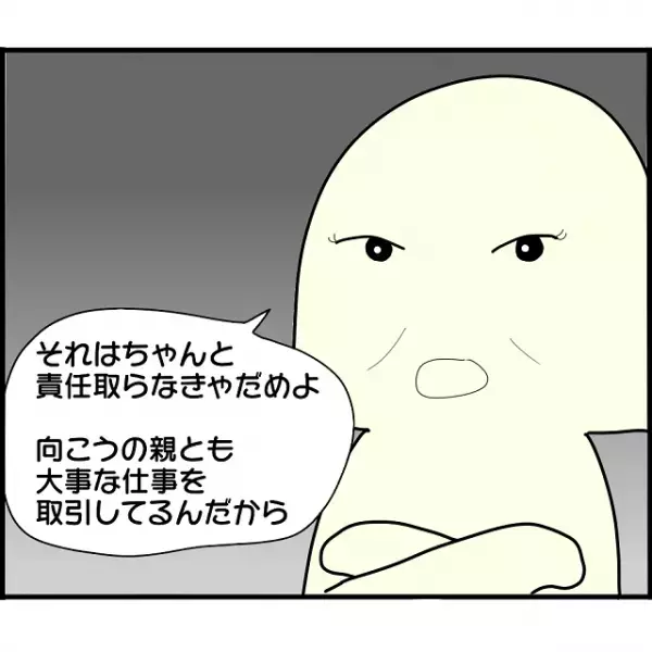 「本命は彼女」彼氏の浮気相手が妊娠。浮気相手との結婚を選択した彼→“複雑な理由”とは？