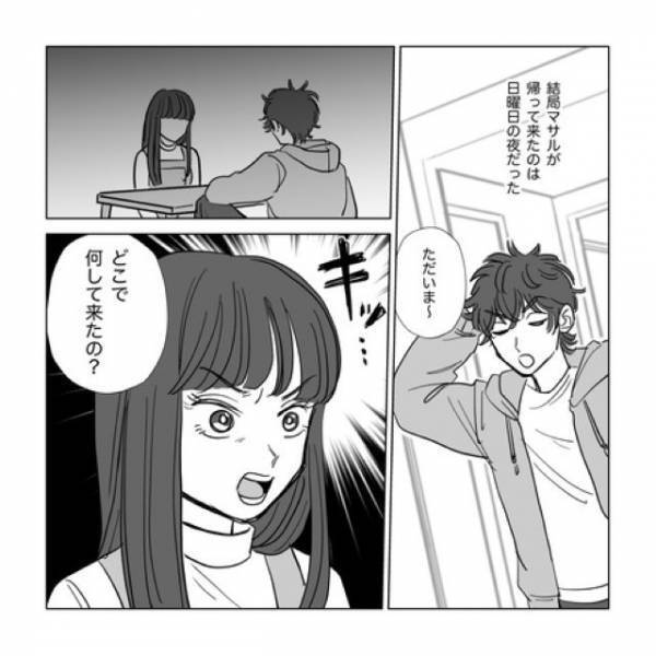 「好きにさせろよ！」無断外泊を注意すると逆ギレ→夫の“自己中すぎる主張”に絶句