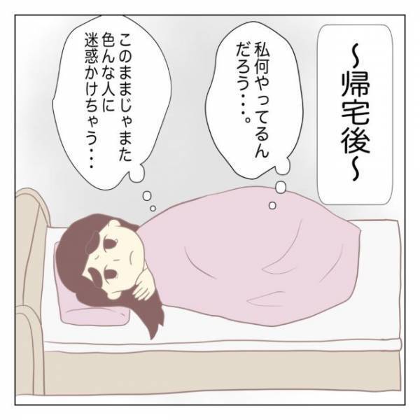 「月経困難症ってなに？」生理中の激痛で病院へ救急搬送された私→“正常な経血量”の数値を知って衝撃！