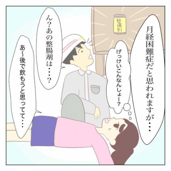 「月経困難症ってなに？」生理中の激痛で病院へ救急搬送された私→“正常な経血量”の数値を知って衝撃！