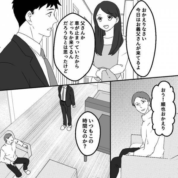 義父「子作りがんばってるみたいだし」不妊治療に励む嫁に“無神経な発言”をする義父。さらに酔って調子に乗った義父は…【清楚な妻の裏の顔＃51】
