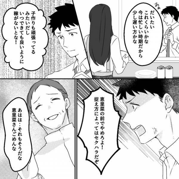 義父「子作りがんばってるみたいだし」不妊治療に励む嫁に“無神経な発言”をする義父。さらに酔って調子に乗った義父は…【清楚な妻の裏の顔＃51】