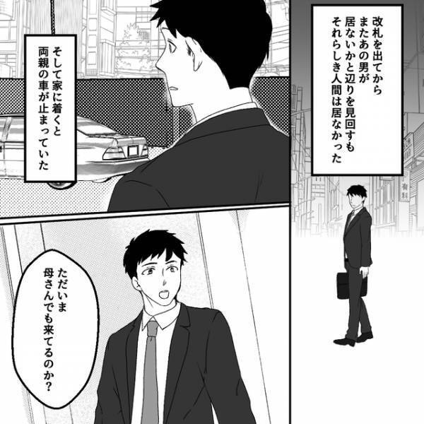 義父「子作りがんばってるみたいだし」不妊治療に励む嫁に“無神経な発言”をする義父。さらに酔って調子に乗った義父は…【清楚な妻の裏の顔＃51】