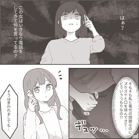 浮気相手『公的証書を作り直してほしい』養育費が払えない元夫と結婚する浮気相手。拒否するも納得していない様子で…【最低な旦那への逆襲シーズン2＃58】