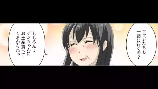 マザコンすぎて未だに「あ〜ん」してもらっている義兄…→義母だけを食事に誘ったと知った義兄のありえない行動とは？