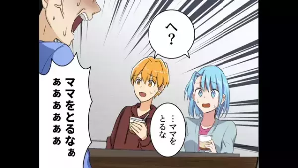 マザコンすぎて未だに「あ〜ん」してもらっている義兄…→義母だけを食事に誘ったと知った義兄のありえない行動とは？