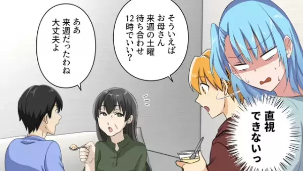 マザコンすぎて未だに「あ〜ん」してもらっている義兄…→義母だけを食事に誘ったと知った義兄のありえない行動とは？