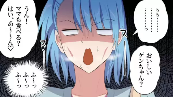 マザコンすぎて未だに「あ〜ん」してもらっている義兄…→義母だけを食事に誘ったと知った義兄のありえない行動とは？