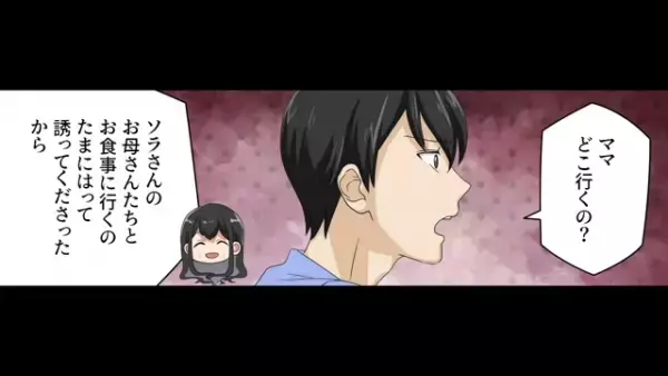 マザコンすぎて未だに「あ〜ん」してもらっている義兄…→義母だけを食事に誘ったと知った義兄のありえない行動とは？