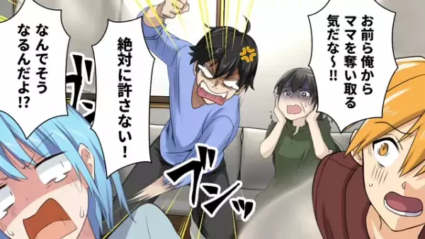 マザコンすぎて未だに「あ〜ん」してもらっている義兄…→義母だけを食事に誘ったと知った義兄のありえない行動とは？