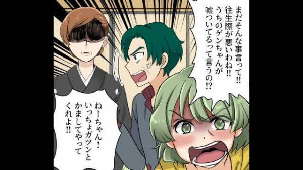 【恐怖】結婚話を“勝手に妄想”する友人一家→話を聞いた強面の伯母の”ド迫力の一言”にノックアウト！