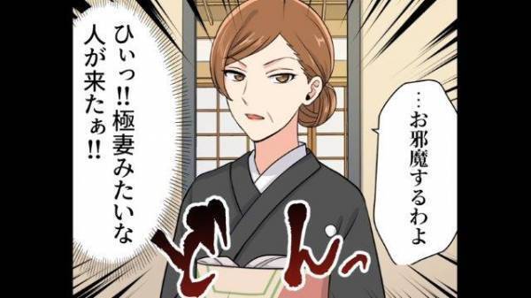 【恐怖】結婚話を“勝手に妄想”する友人一家→話を聞いた強面の伯母の”ド迫力の一言”にノックアウト！
