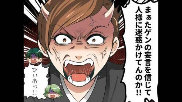 【恐怖】結婚話を“勝手に妄想”する友人一家→話を聞いた強面の伯母の”ド迫力の一言”にノックアウト！