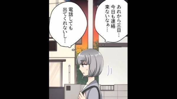 「なにこれ！？」3日も音信不通の彼氏→同棲中の部屋へ帰ると”いつもと違う光景”に驚愕！