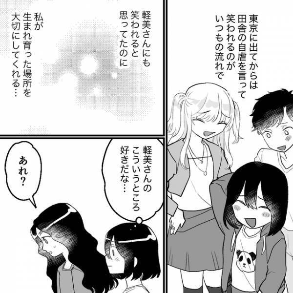 「昨日買った靴がなくなってる」再び“盗難事件”が勃発！住人全員で話し合うことに…【泥棒が住むシェアハウス＃21】