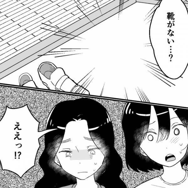 「昨日買った靴がなくなってる」再び“盗難事件”が勃発！住人全員で話し合うことに…【泥棒が住むシェアハウス＃21】