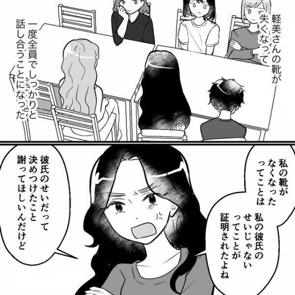 「昨日買った靴がなくなってる」再び“盗難事件”が勃発！住人全員で話し合うことに…【泥棒が住むシェアハウス＃21】