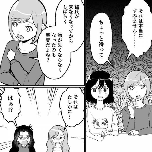 【シェアハウスに泥棒…？】犯人がわからず疑心暗鬼の住人たち。疑いは“彼氏持ち”の住人向けられて…【泥棒が住むシェアハウス＃22】