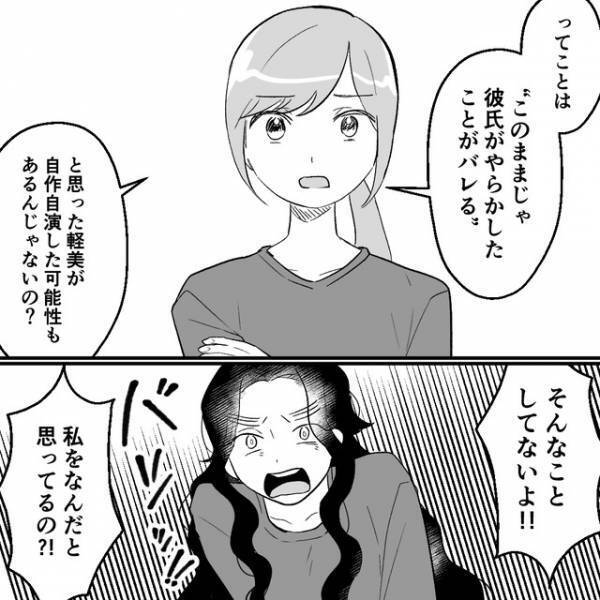 【シェアハウスに泥棒…？】犯人がわからず疑心暗鬼の住人たち。疑いは“彼氏持ち”の住人向けられて…【泥棒が住むシェアハウス＃22】