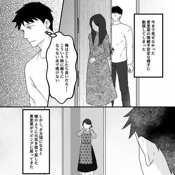 「うぅっ…」“情緒不安定”な妻。しかし夕方には嘘のように元気になり…【清楚な妻の裏の顔＃55】