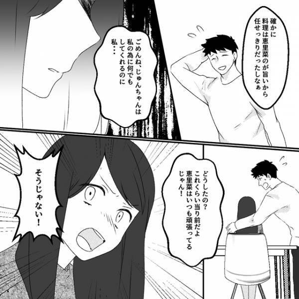 「うぅっ…」“情緒不安定”な妻。しかし夕方には嘘のように元気になり…【清楚な妻の裏の顔＃55】