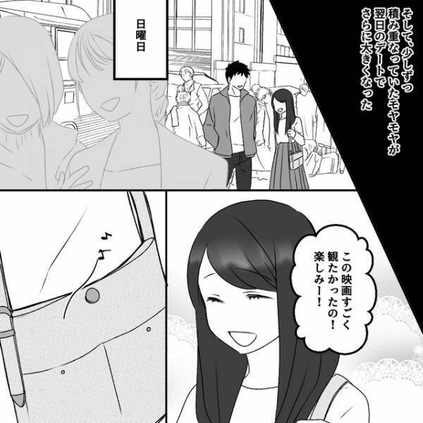 『不在着信23件』デート中、鳴り止まない妻の携帯。非通知電話の“着信拒否”を勧めたが…【清楚な妻の裏の顔＃57】