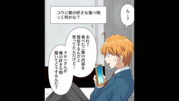 「なんでそうなる！？」面倒見のいい部活のマネージャー→勝手に弁当を作る“勘違いっぷり”に顔面蒼白！