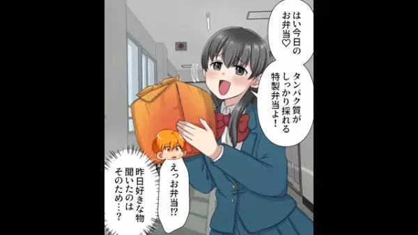 「なんでそうなる！？」面倒見のいい部活のマネージャー→勝手に弁当を作る“勘違いっぷり”に顔面蒼白！