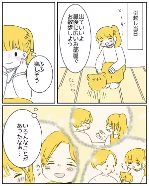 恋人との思い出に浸り泣く私。チンチラがくれた”優しさ”に読者から反響の声！→「ちゃんと理解してくれてたんだと分かる瞬間」