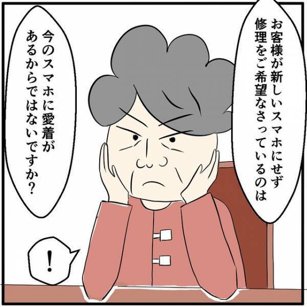 「このスマホに愛着があるのでは？」クレーム客に“神対応”する店員→思わず共感してしまう【執着するワケ】とは