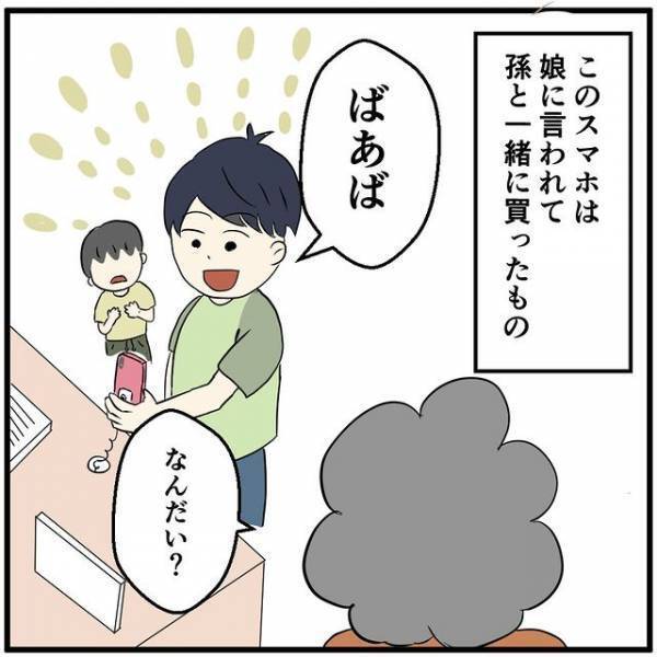「このスマホに愛着があるのでは？」クレーム客に“神対応”する店員→思わず共感してしまう【執着するワケ】とは
