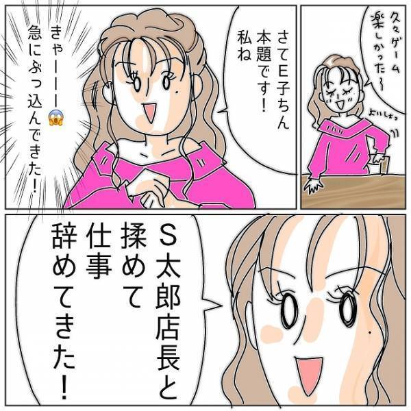 「話したいことがある」離婚を切り出した夫の部下から相談が！→打ち明けられた“予想外の事実”とは