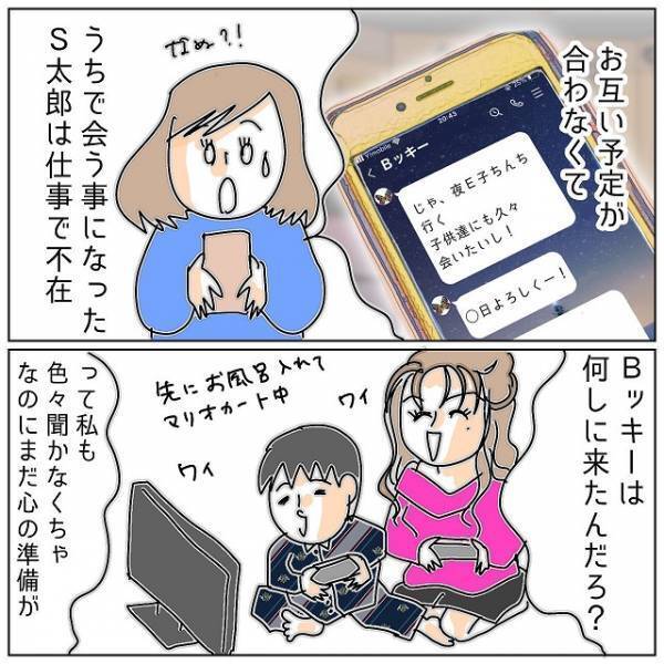 「話したいことがある」離婚を切り出した夫の部下から相談が！→打ち明けられた“予想外の事実”とは