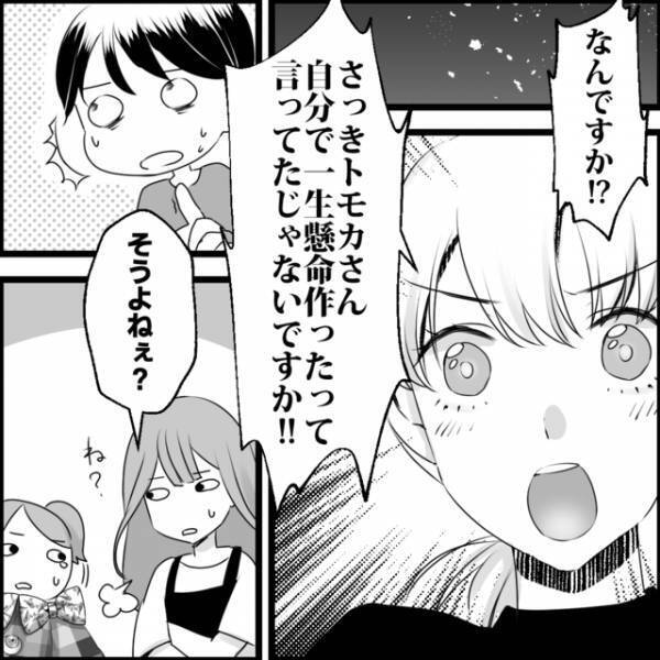 ダサい手作り服に“怒り心頭”のボスママ→「これって部屋着でしょ？」【媚びママ成敗＃31】